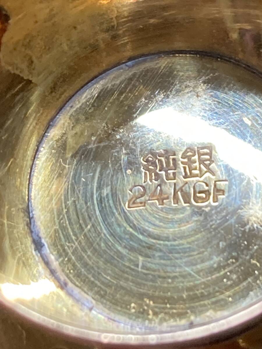 4083」純銀 銀盃 総重量約83.8g SILVER シルバー 全刻印 24KGF 4083」純銀 銀盃 総重量約83.8g SILVER シルバー 全刻印 24KGF