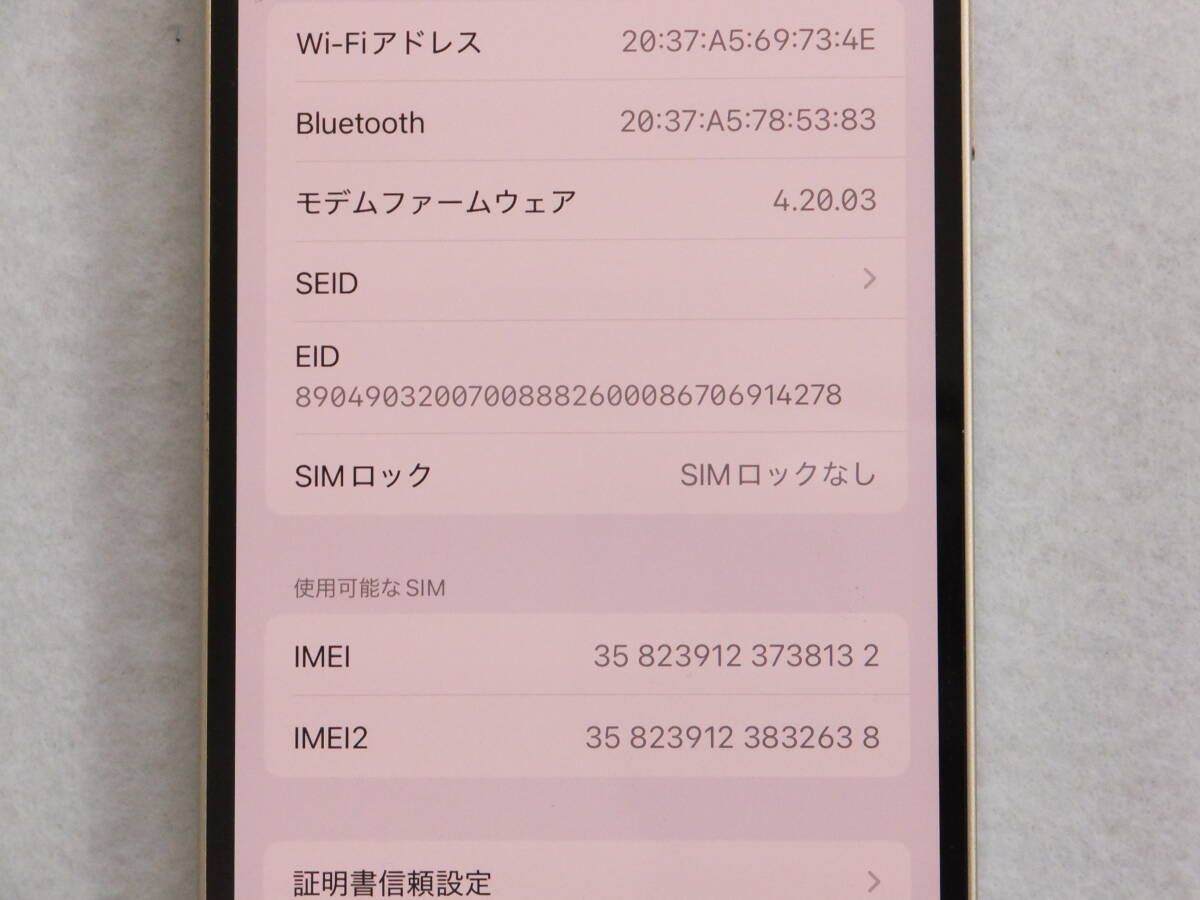 iPhone13 128GB SIMロックなし スターライト ♪送料無料♪【中古 iPhone13 128GB SIMロックなし スターライト ♪送料無料♪【中古
