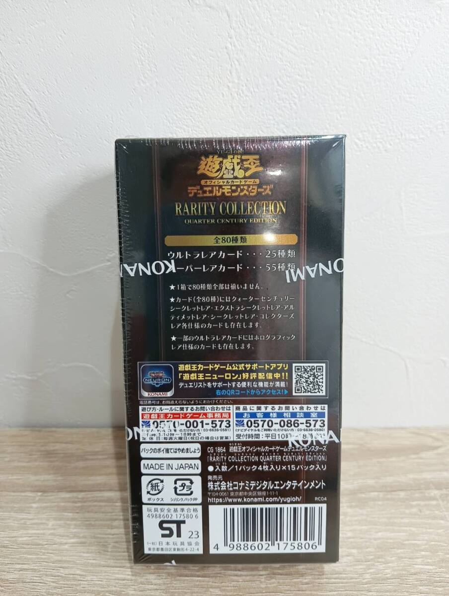 遊戯王25周年 レアリティ・コレクション RARITY COLLECTION 遊戯王25周年 レアリティ・コレクション RARITY COLLECTION