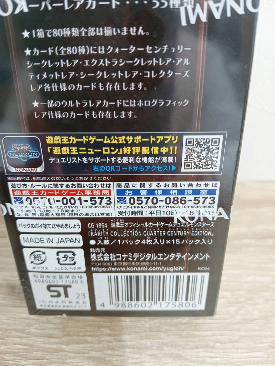 遊戯王25周年 レアリティ・コレクション RARITY COLLECTION 遊戯王25周年 レアリティ・コレクション RARITY COLLECTION