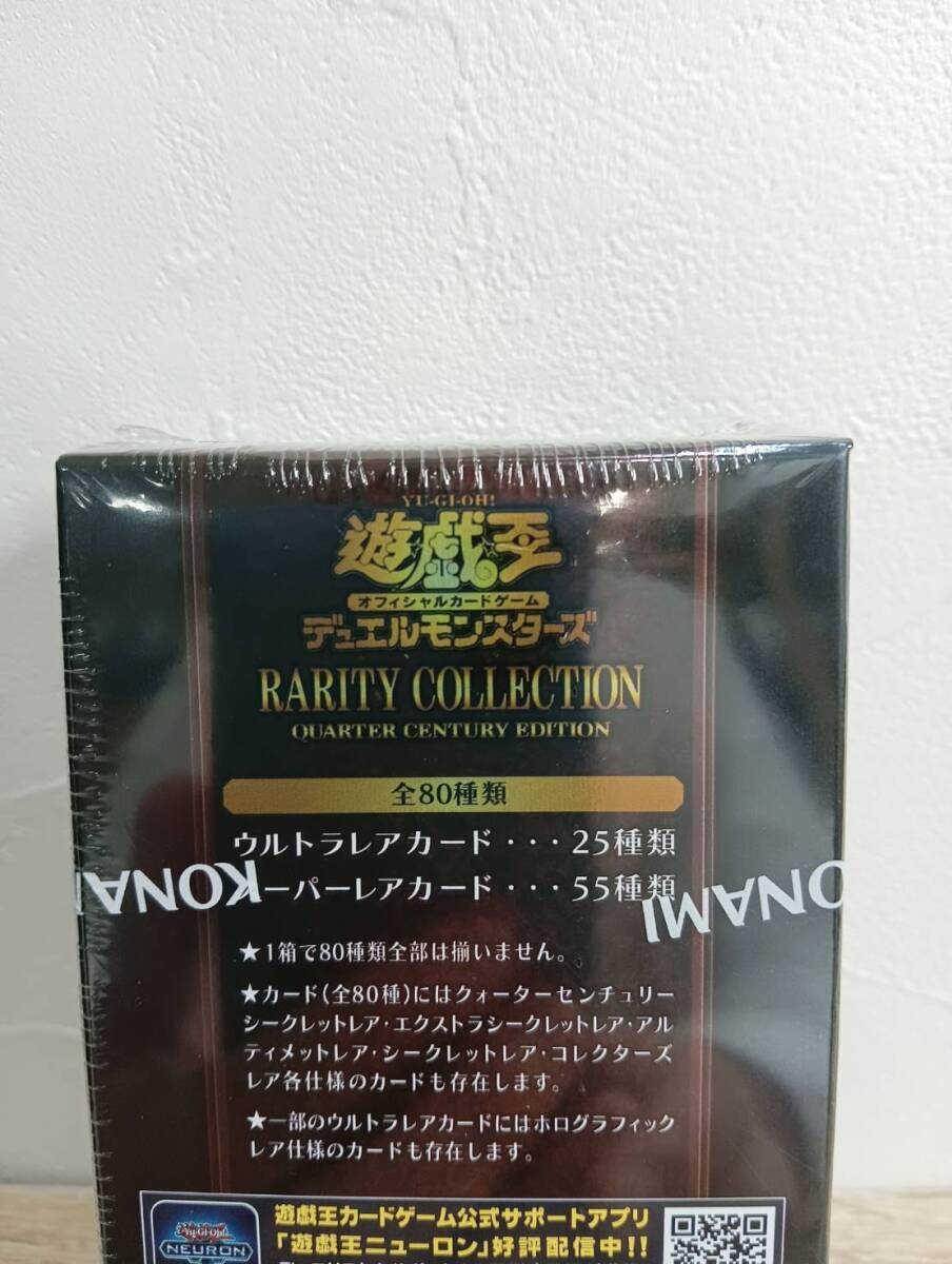 遊戯王25周年 レアリティ・コレクション RARITY COLLECTION 遊戯王25周年 レアリティ・コレクション RARITY COLLECTION
