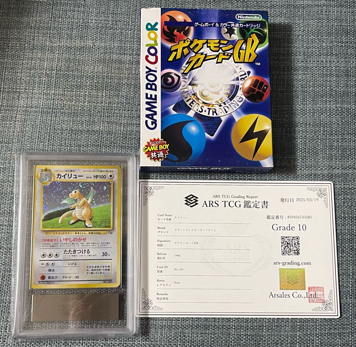 ポケモンカードゲームGB ARS10 カイリュウ プロモ付録 旧裏 ポケモンカードゲームGB ARS10 カイリュウ プロモ付録 旧裏