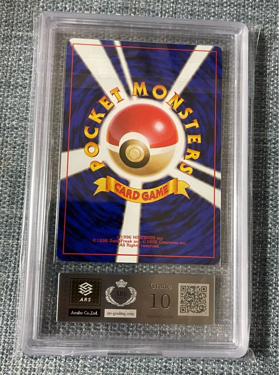 ポケモンカードゲームGB ARS10 カイリュウ プロモ付録 旧裏 ポケモンカードゲームGB ARS10 カイリュウ プロモ付録 旧裏