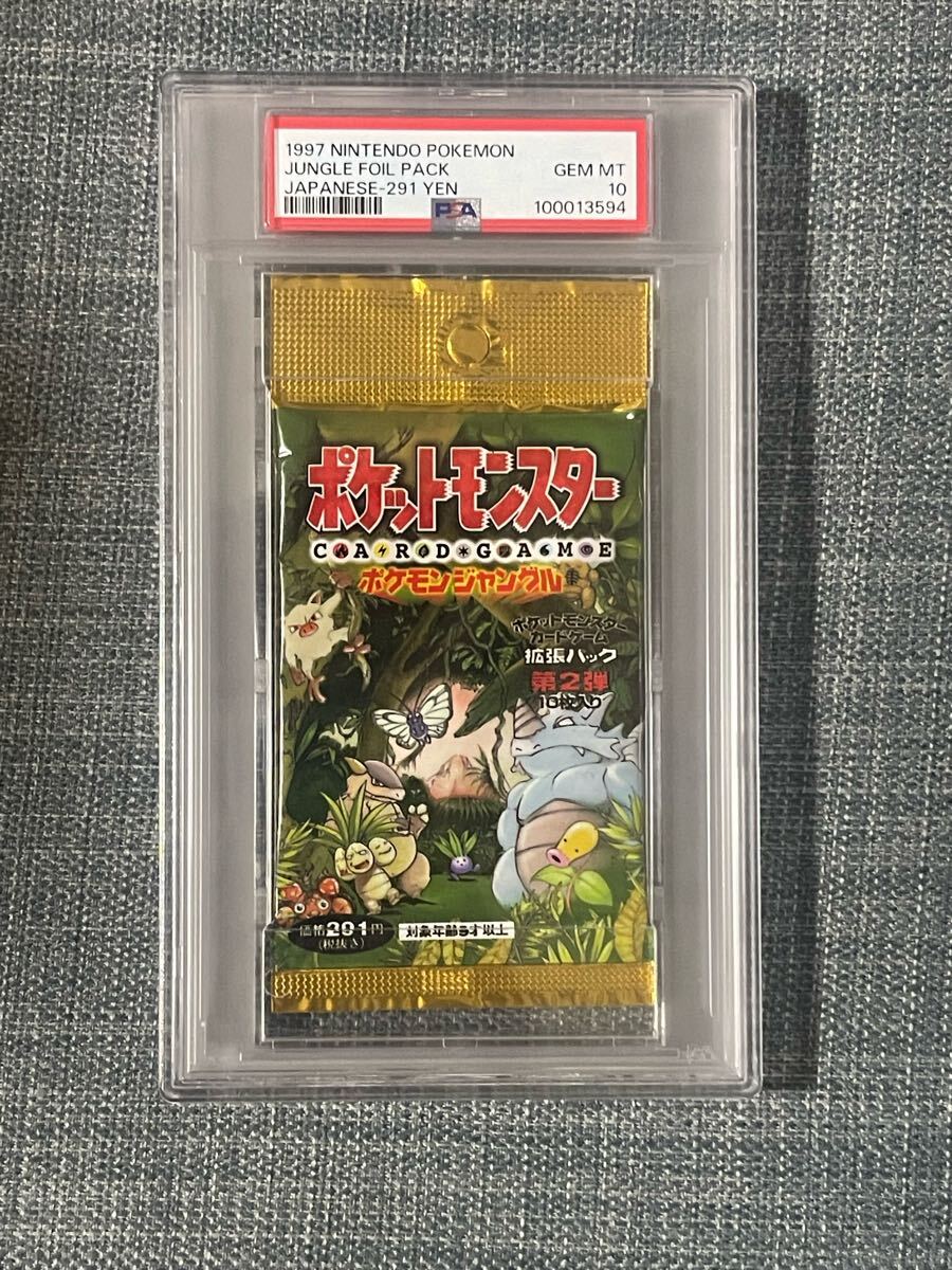 ポケモンカード パック鑑定 PSA10 ポケモンジャングル 第2弾 ポケモンカード パック鑑定 PSA10 ポケモンジャングル 第2弾
