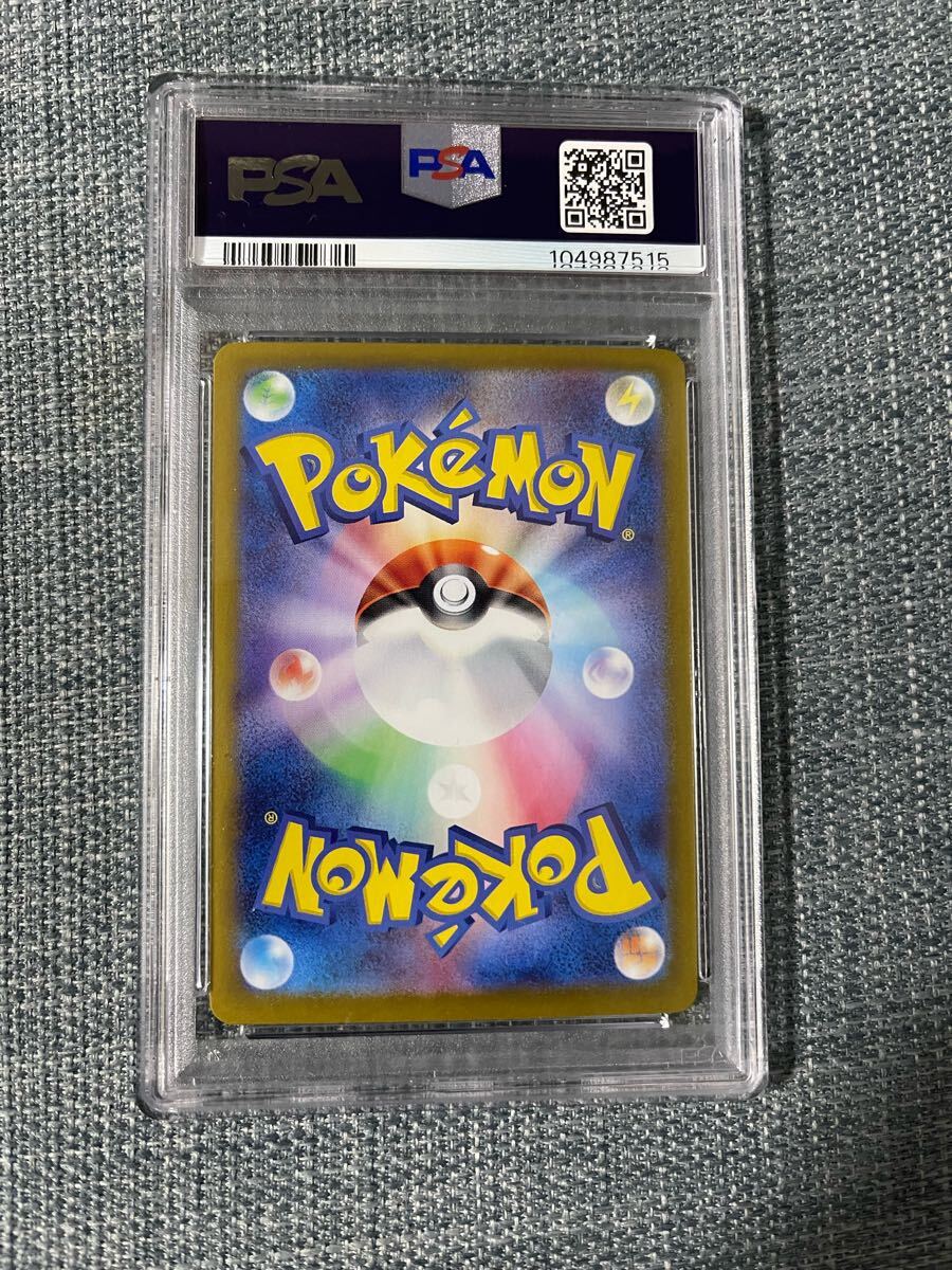ポケモンカード テラスタルフェスex PSA10 サンダースex SAR