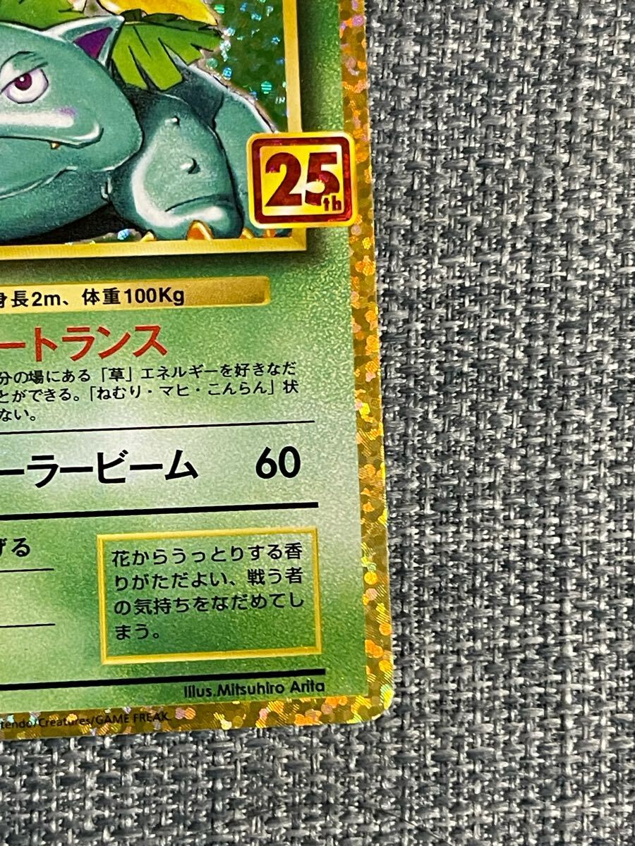 ポケモンカード 25th ANNIVERSARY GOLDEN BOXプロモ フシギバナ ポケモンカード 25th ANNIVERSARY GOLDEN BOXプロモ フシギバナ