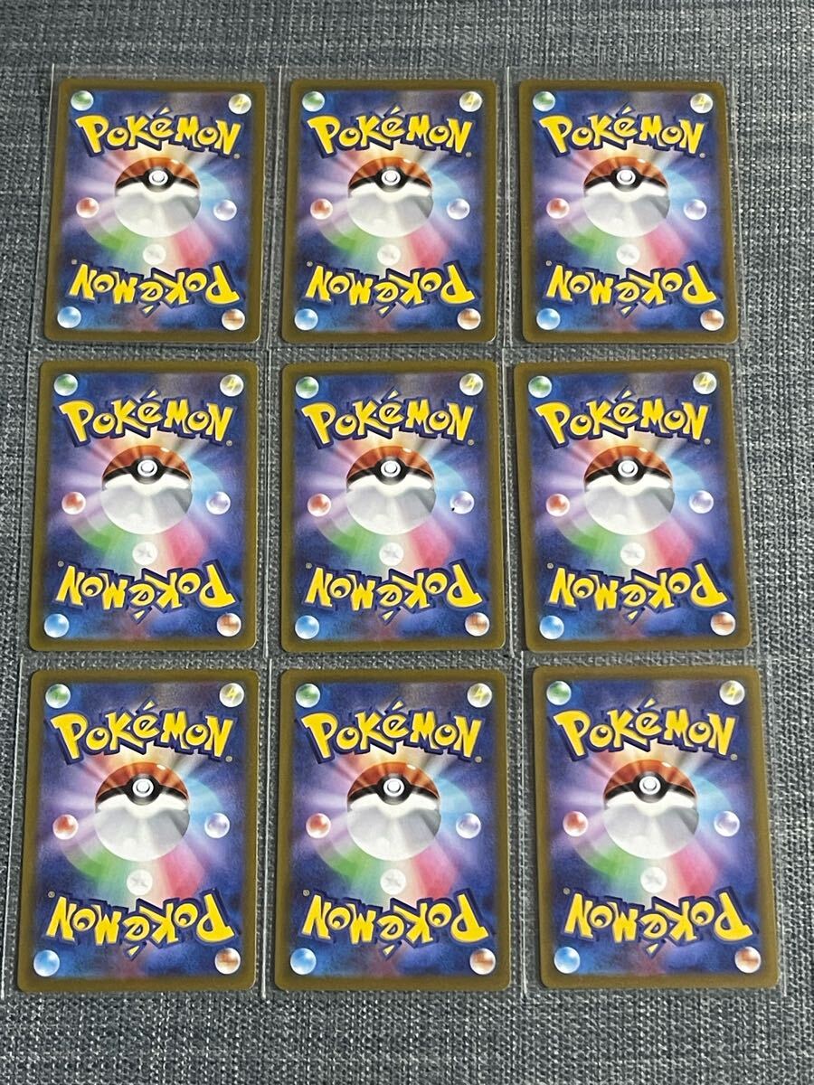 ポケモンカード vスターユニバース AR9枚セット 未使用品 ポケモンカード vスターユニバース AR9枚セット 未使用品