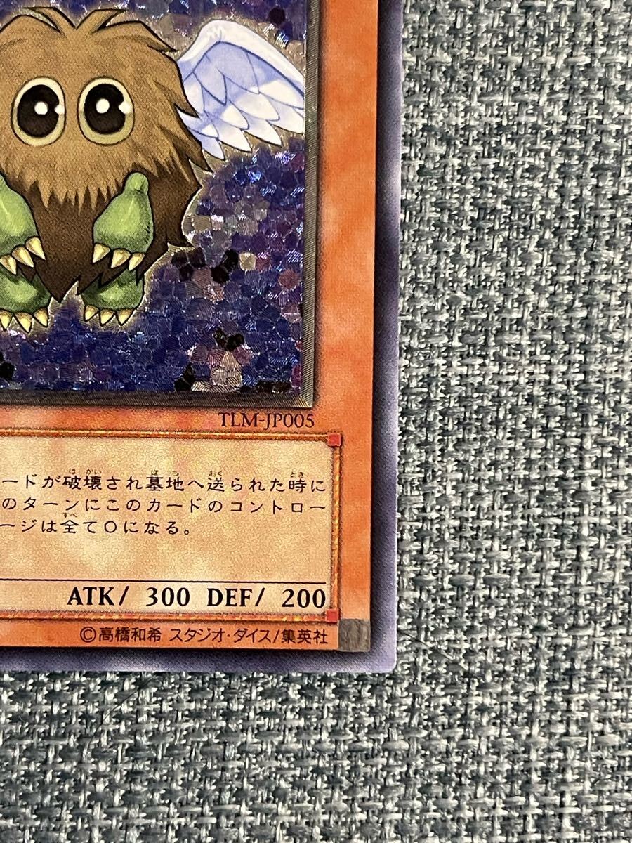 遊戯王 TLM ハネクリボー レリーフ アルティメットレア(シングル 遊戯王 TLM ハネクリボー レリーフ アルティメットレア(シングル