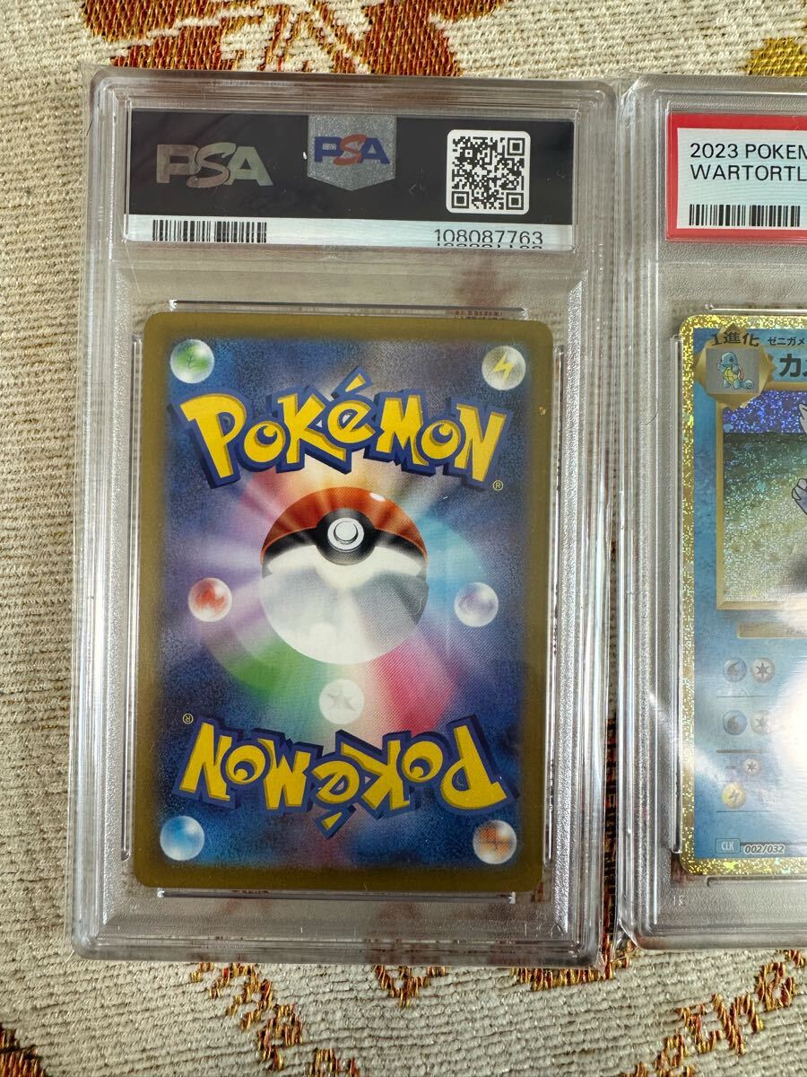 ゼニガメとカメールとカメックスClassic PSA10連番(まとめ売り ゼニガメとカメールとカメックスClassic PSA10連番(まとめ売り