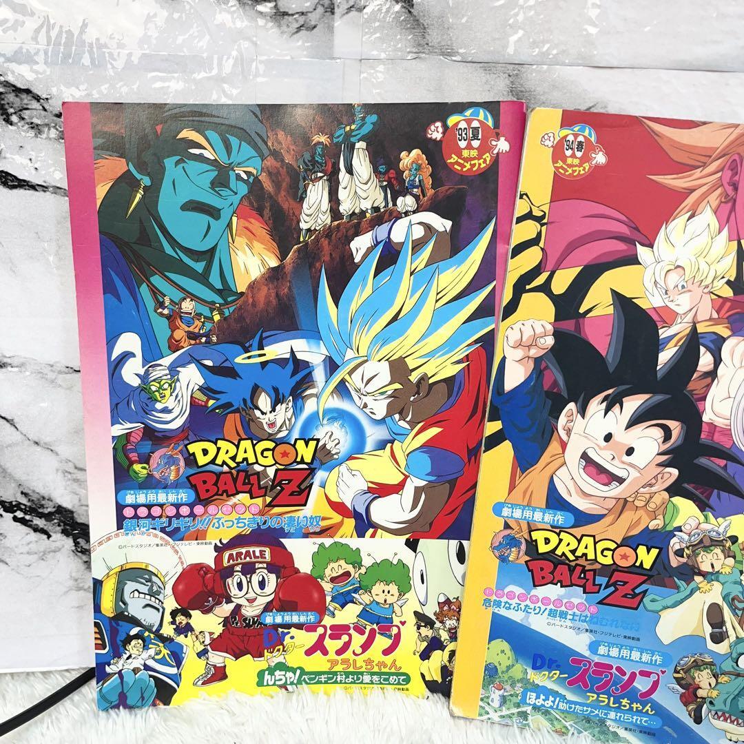 超希少 東映アニメフェア 1991年〜1995年 劇場映画チラシ 9冊 超希少 東映アニメフェア 1991年〜1995年 劇場映画チラシ 9冊
