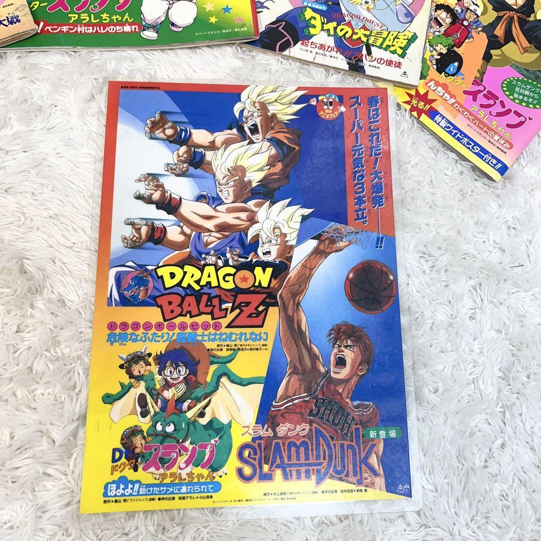 超希少 東映アニメフェア 1991年〜1995年 劇場映画チラシ 9冊 超希少 東映アニメフェア 1991年〜1995年 劇場映画チラシ 9冊