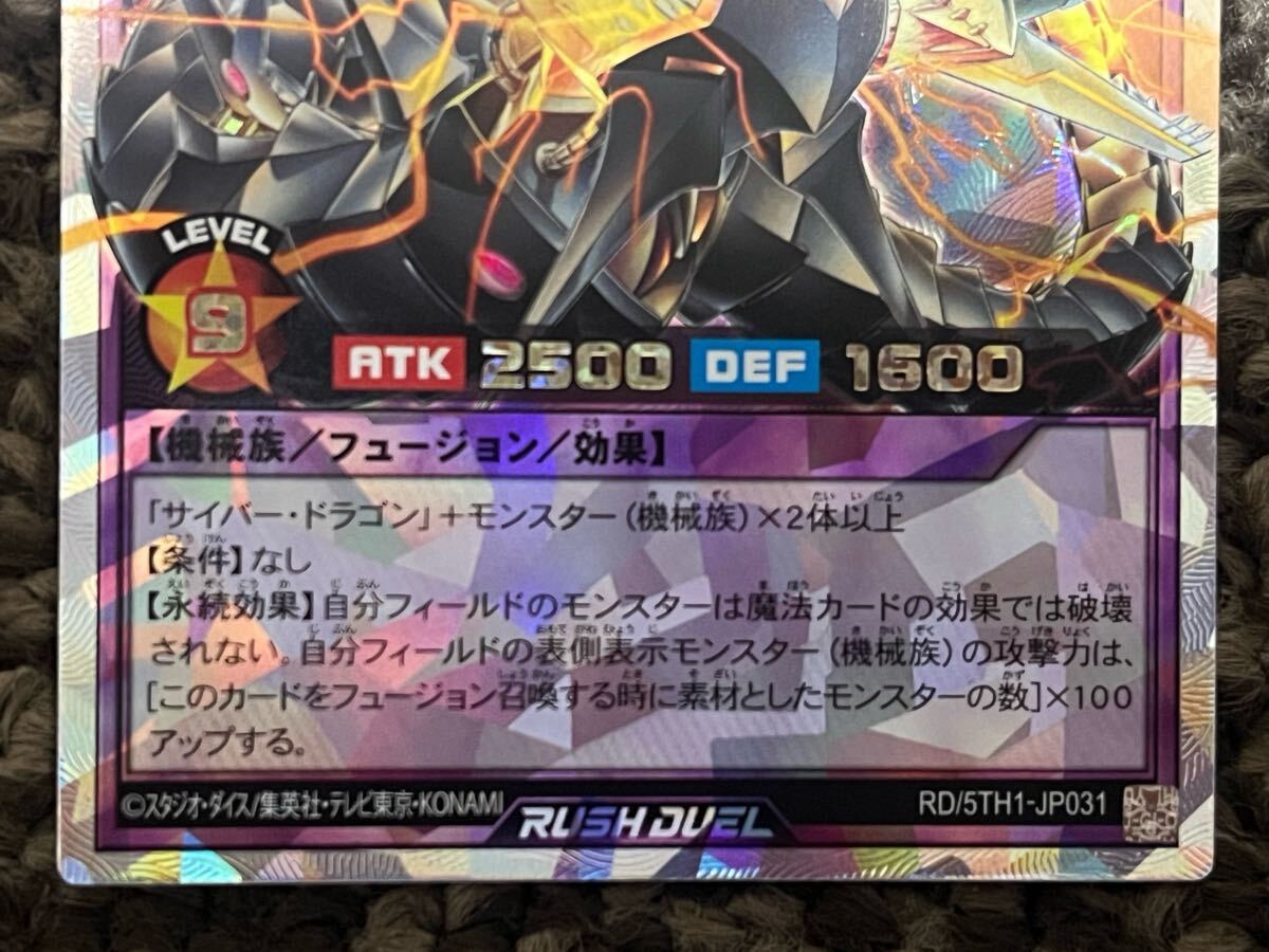 遊戯王 ラッシュデュエル 5th ANNIVERSARY PACK オーバー 遊戯王 ラッシュデュエル 5th ANNIVERSARY PACK オーバー