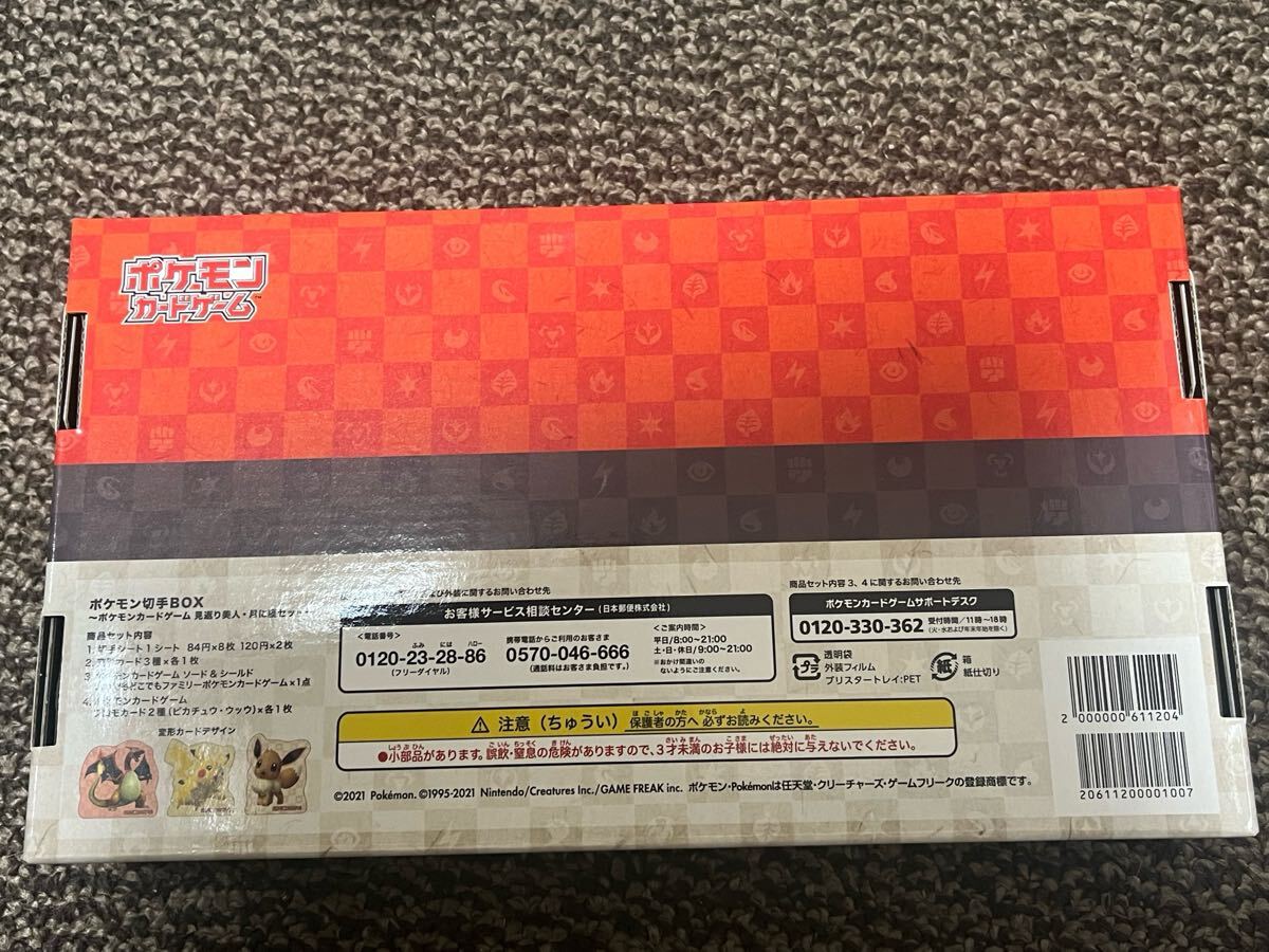 PSA10 ポケモン切手BOX~ポケモンカードゲーム 見返り美人・月に PSA10 ポケモン切手BOX~ポケモンカードゲーム 見返り美人・月に