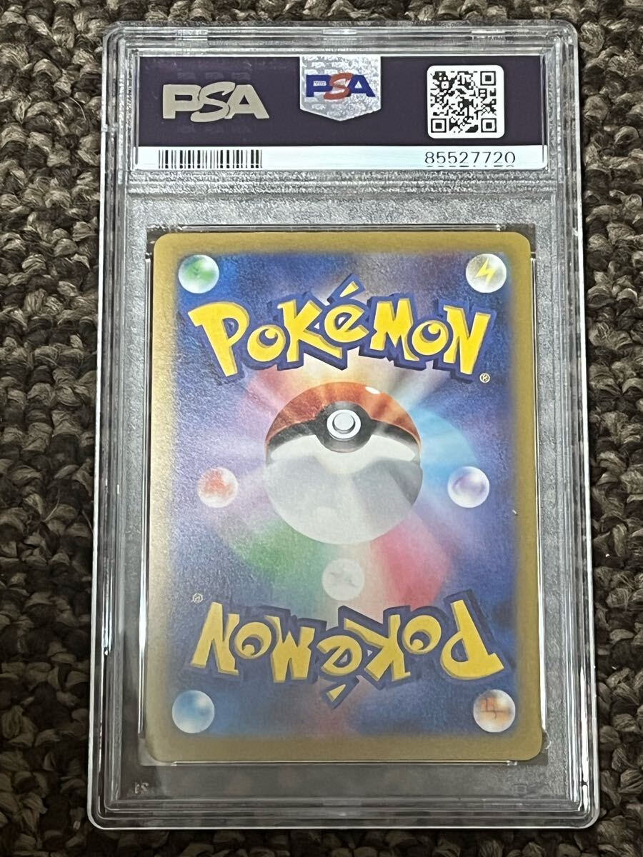 ポケモンカードゲーム ピカチュウ マスターボールミラー PSA10 ポケモンカードゲーム ピカチュウ マスターボールミラー PSA10