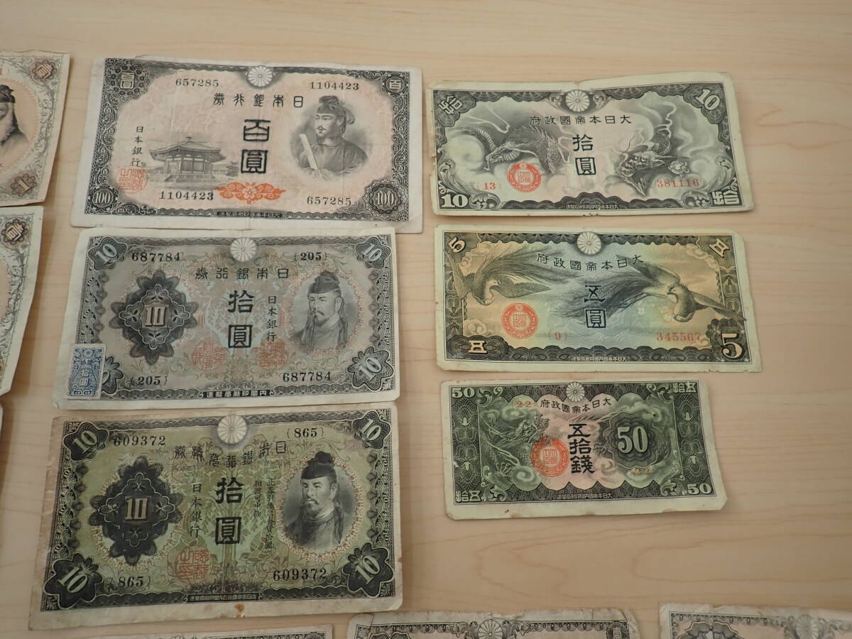 1円スタート☆古紙幣 旧紙幣 旧札 古札 百圓 拾圓 日本銀行券 大 1円スタート☆古紙幣 旧紙幣 旧札 古札 百圓 拾圓 日本銀行券 大