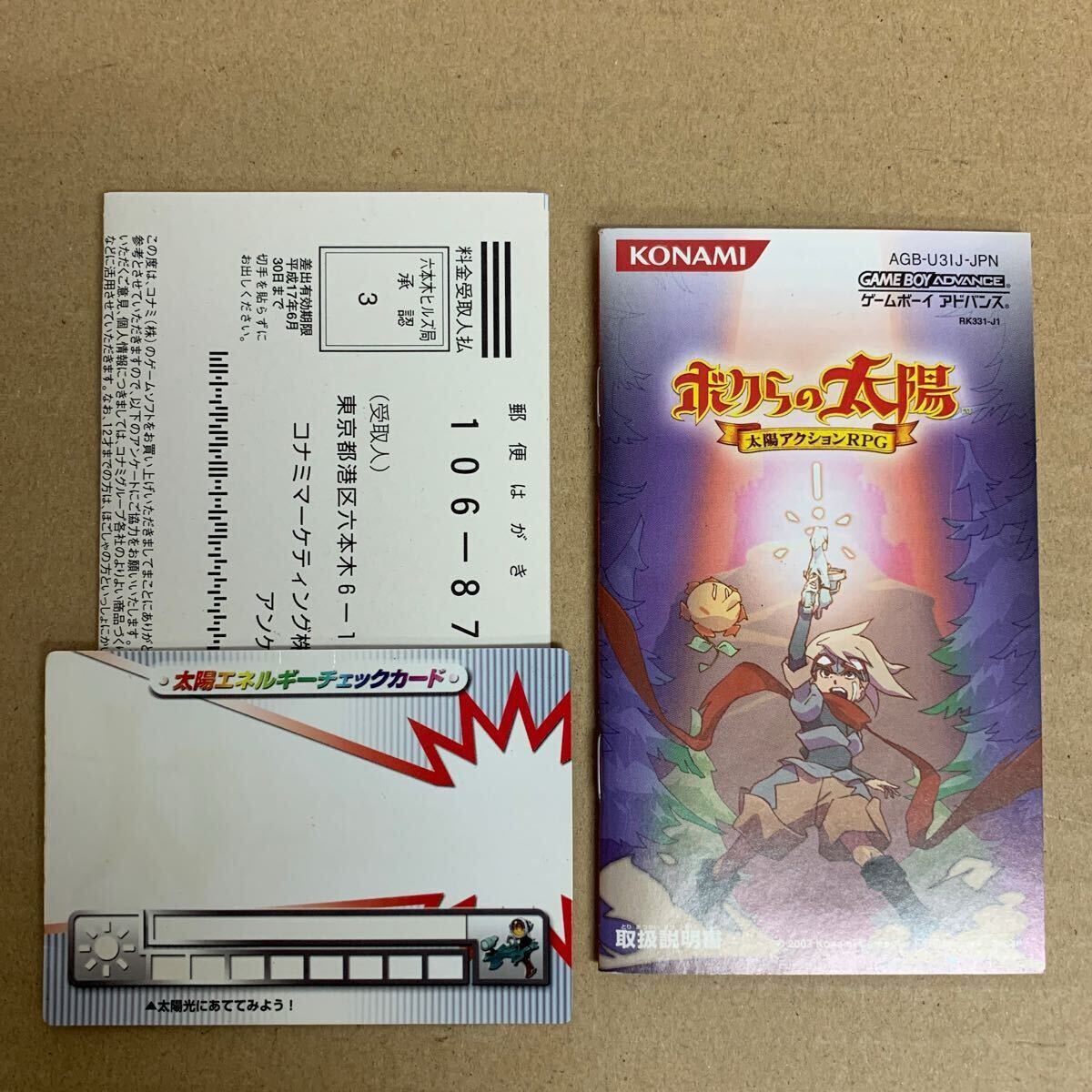 J296 KONAMI/コナミ GAMEBOY ADVANCE ボクらの太陽 ゲームボーイ J296 KONAMI/コナミ GAMEBOY ADVANCE ボクらの太陽 ゲームボーイ