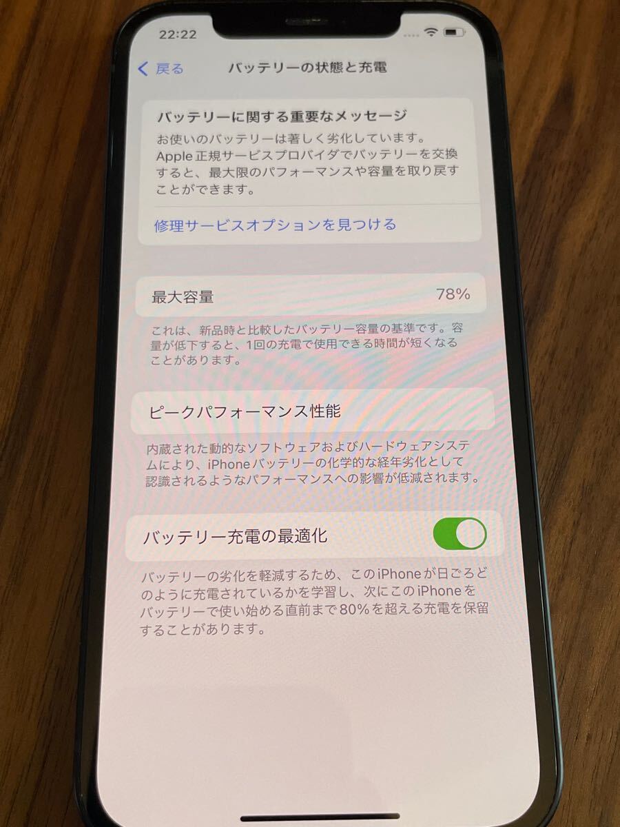 Apple iPhone12 64GB / ブラック / SIMロック解除済/ 利用制限 Apple iPhone12 64GB / ブラック / SIMロック解除済/ 利用制限