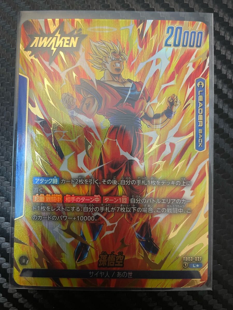 ドラゴンボールカードゲーム フュージョンワールド 孫悟空 SCR ドラゴンボールカードゲーム フュージョンワールド 孫悟空 SCR