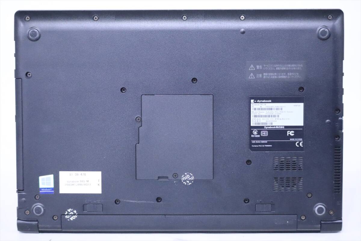 卸売 ジャンク ノートパソコン dynabook B65/M i5-8250U RAM8GB SSD256GB 15.6FHD OS無 訳アリ 8世代