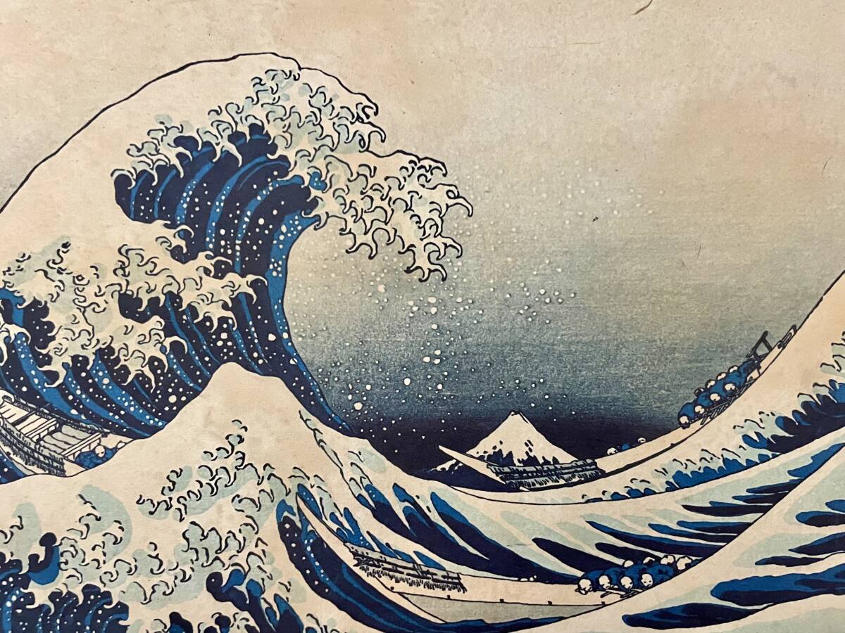 1円〜 真作 木版画 葛飾北斎 コレクター放出品「冨嶽三十六景 1円〜 真作 木版画 葛飾北斎 コレクター放出品「冨嶽三十六景