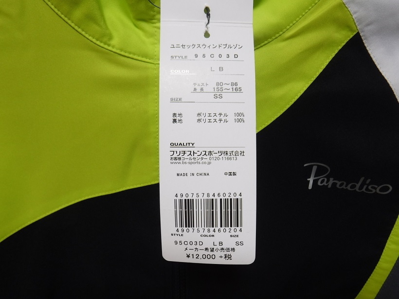 即決■★PARADISO★■ユニセックスウインドブルゾン(men's=SS) (lady's=M) _画像2