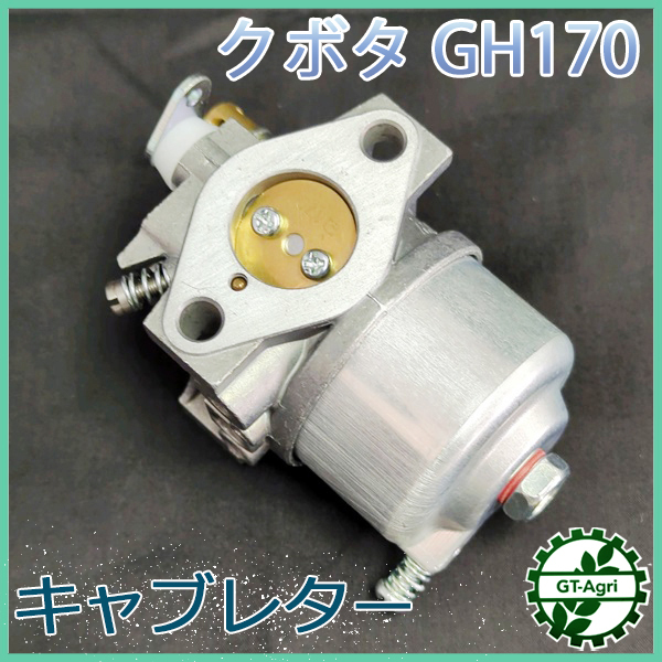 !_* карбюратор Kubota GH170 для [ оригинальный новый товар ] бензиновый двигатель детали * нестандартный бесплатная доставка * детали kubota d14a2250