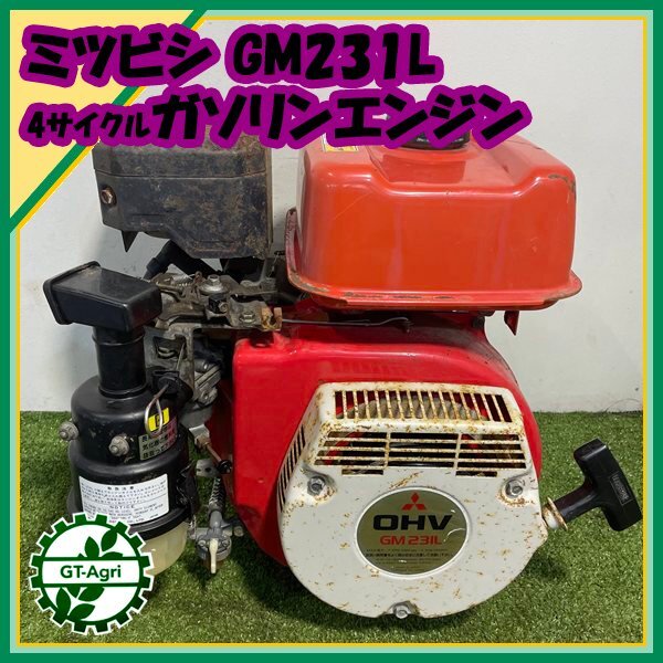 A14s25711 Мицубиси GM231L бензиновый двигатель OHV # максимальный 7 лошадиные силы # замедление type # [ обслуживание товар ] Mitsubishi MITSUBISHI