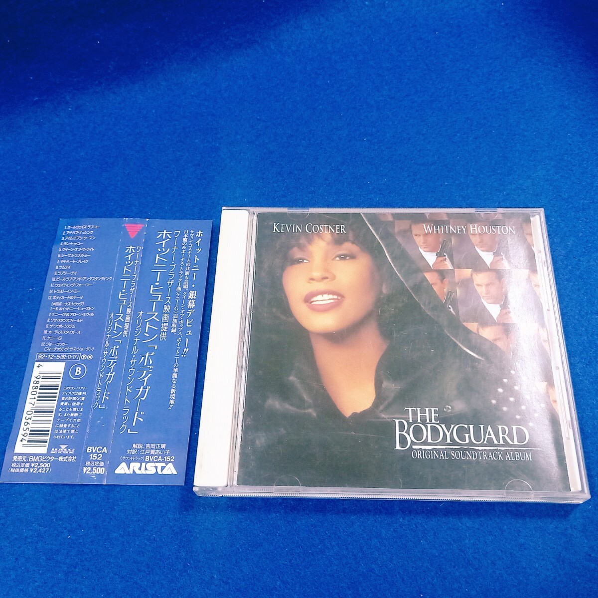 [帯付! 国内盤] Whitney Houston (ホイットニー・ヒューストン) ボディガード 映画 サウンドトラック CD [対訳・解説付き] THE BODYGUARD_画像1