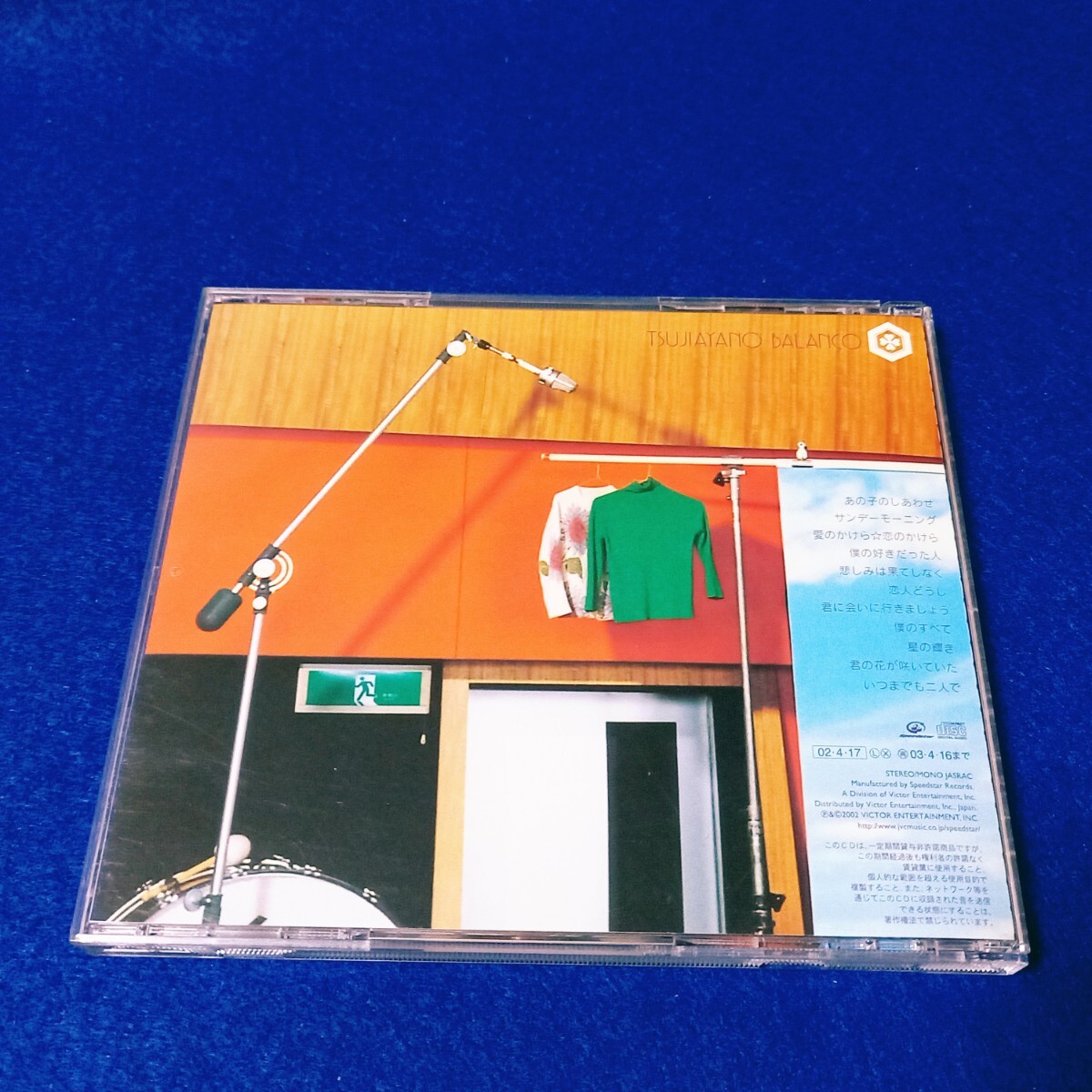 ☆美品 帯付!☆ つじあやの / BALANCO アルバム CD 全11曲 ハガキ付き バランソ 愛のかけら☆恋のかけら 斉藤和義 根岸孝旨 【同梱可能】_画像2