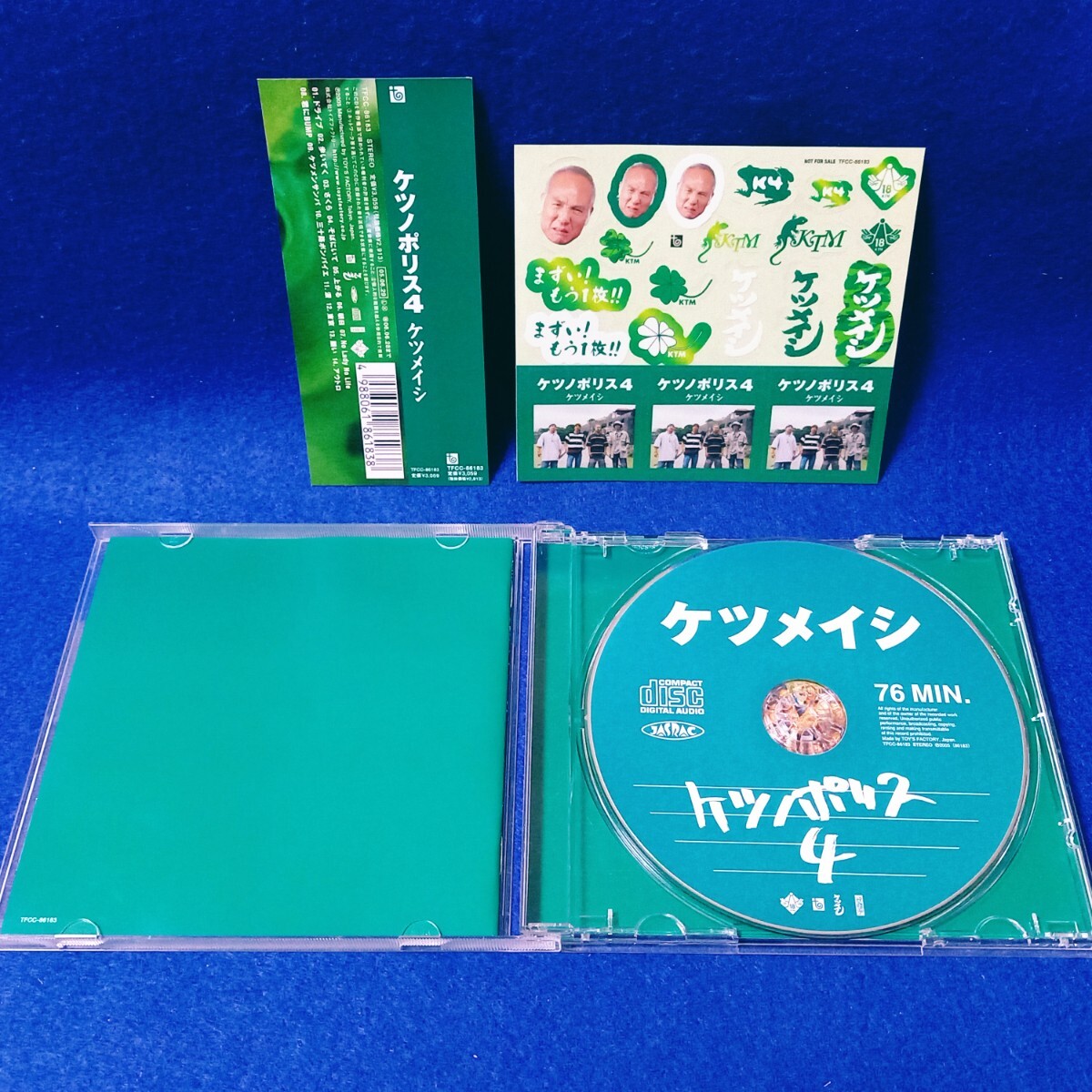 帯付!] ケツメイシ / ケツノポリス4 《初回盤 ステッカー付》 CD