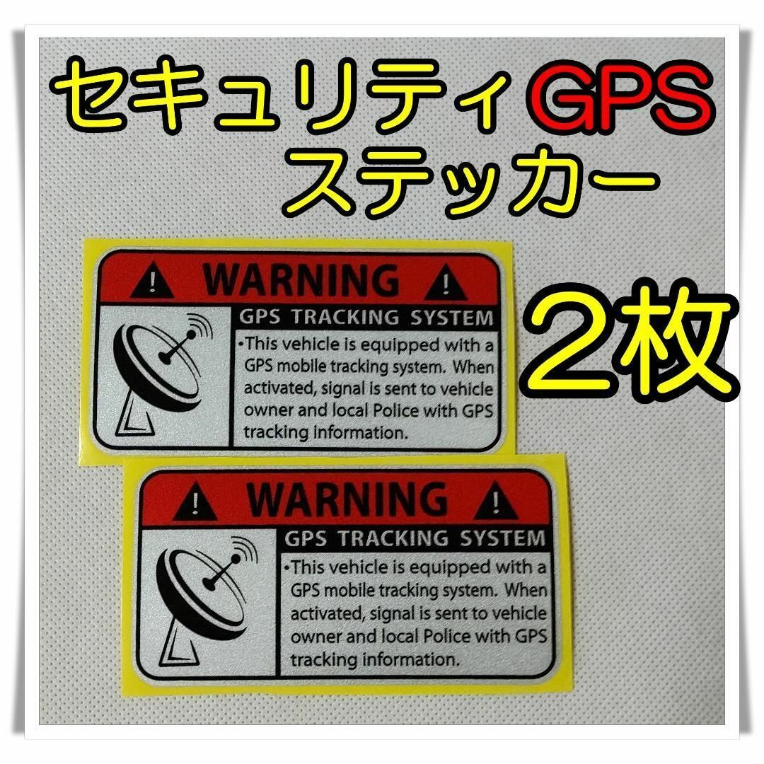 2 листов!! WARNING!! GPS стикер предупреждение машина система безопасности 
