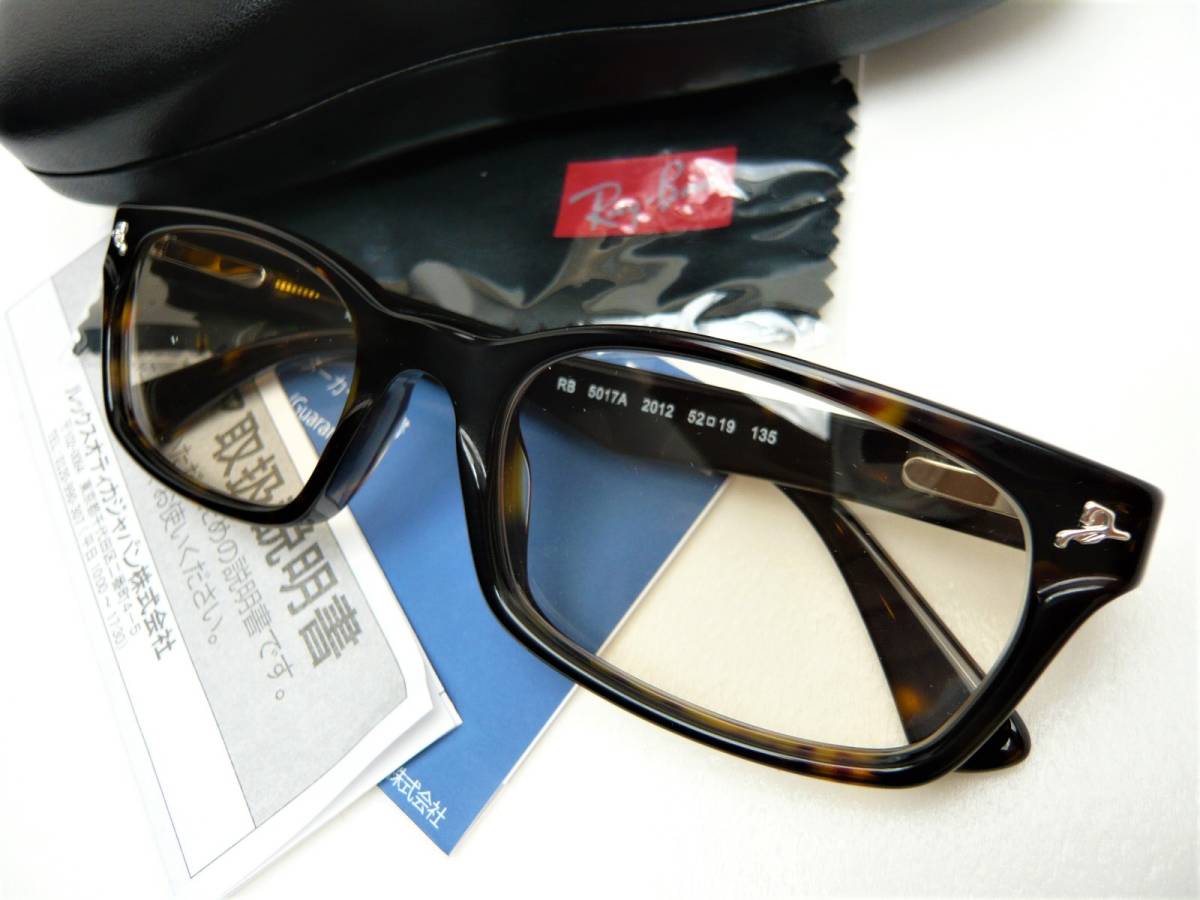 新品 レイバン RX5017A-2012 メガネ ライト ブラウン20% 専用ケース付 UV付 サングラス 正規(guī)品/ハバナ フレーム RB5017A　