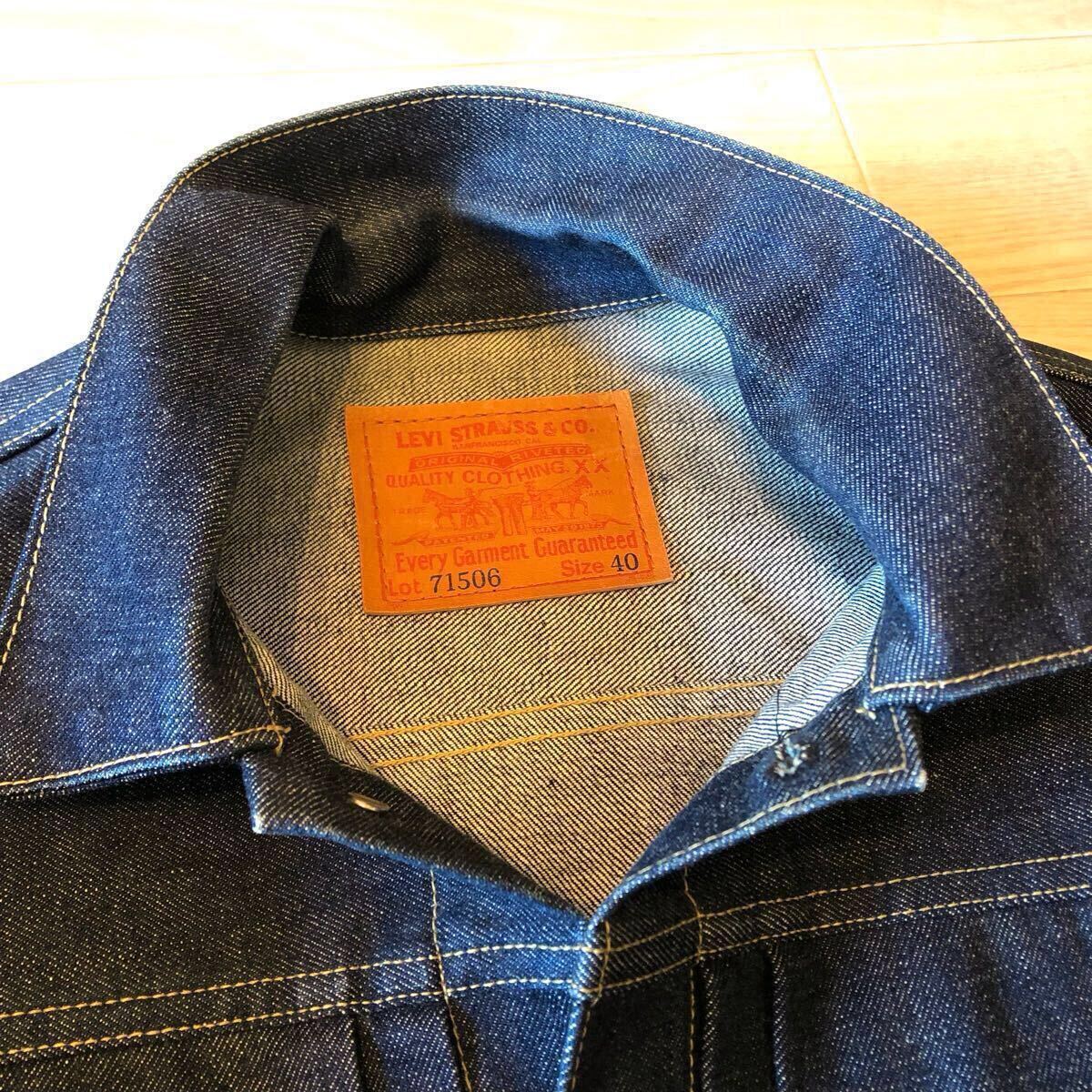 リジッド Levi's 506XX 71506 40 大戦モデル リーバイス デニム リジッド Levi's 506XX 71506 40 大戦モデル リーバイス デニム