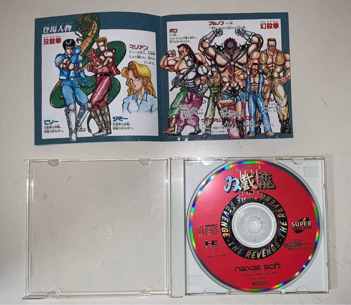 PCエンジン PCE スーパーCD-ROM2 ダブルドラゴンⅡ ゲームソフト PCエンジン PCE スーパーCD-ROM2 ダブルドラゴンⅡ ゲームソフト