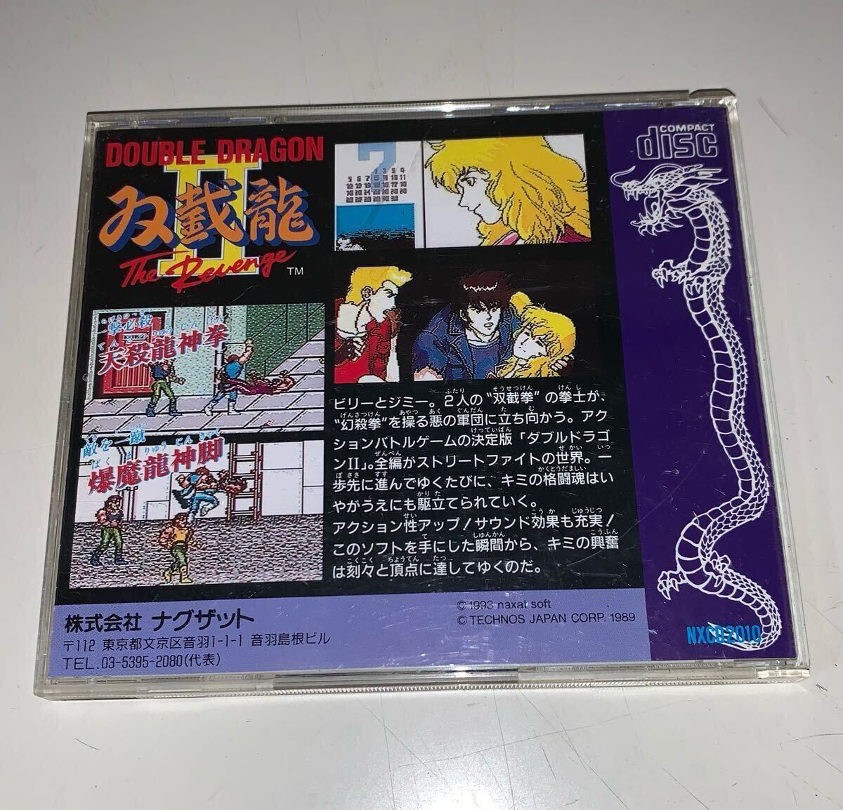 PCエンジン PCE スーパーCD-ROM2 ダブルドラゴンⅡ ゲームソフト PCエンジン PCE スーパーCD-ROM2 ダブルドラゴンⅡ ゲームソフト