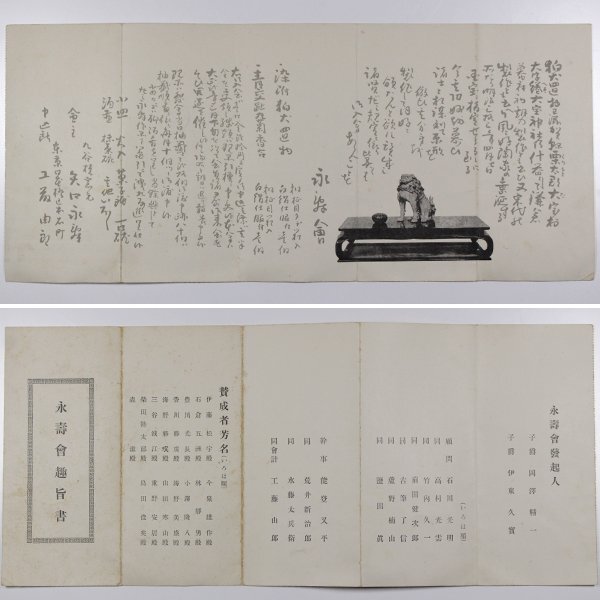TAKIYA】7823 九谷清々軒 永寿(矢口永寿)『染付狛犬置物 交趾 TAKIYA】7823 九谷清々軒 永寿(矢口永寿)『染付狛犬置物 交趾