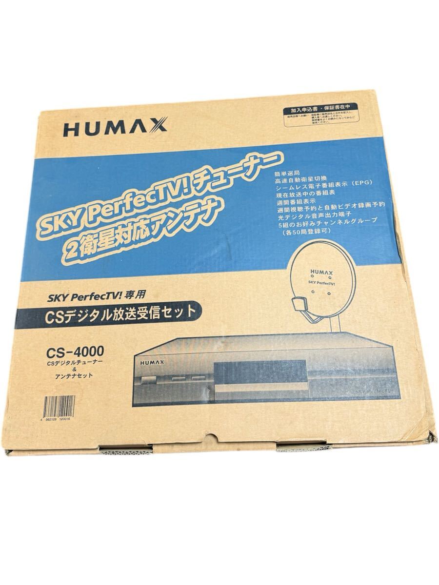CSデジタルチューナーアンテナセット 未使用品 HUMAX CS-4000 CSデジタルチューナーアンテナセット 未使用品 HUMAX CS-4000