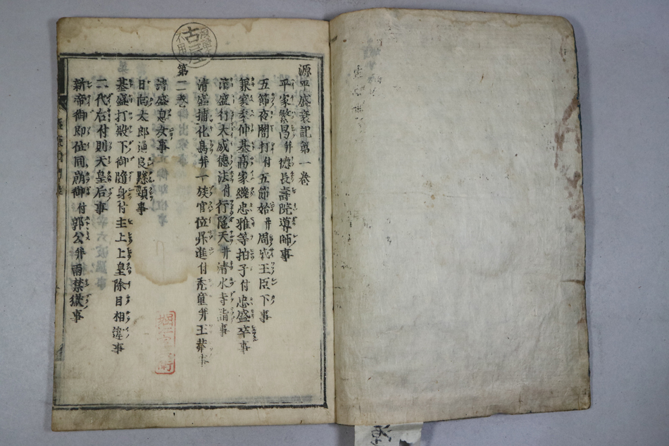th89) 和本 25冊 源平盛衰記 目録 巻第1-48 江戸時代 出版年不明 th89) 和本 25冊 源平盛衰記 目録 巻第1-48 江戸時代 出版年不明