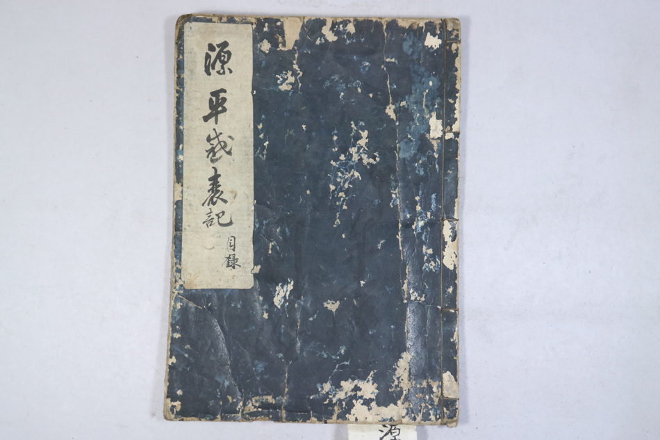 th89) 和本 25冊 源平盛衰記 目録 巻第1-48 江戸時代 出版年不明 th89) 和本 25冊 源平盛衰記 目録 巻第1-48 江戸時代 出版年不明