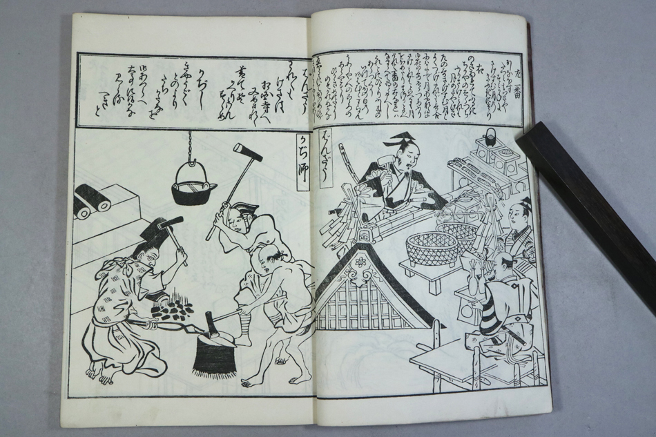 th90) 和本 和国諸職絵尽 和国諸職絵つくし 絵師 菱川師宣 貞享2 th90) 和本 和国諸職絵尽 和国諸職絵つくし 絵師 菱川師宣 貞享2
