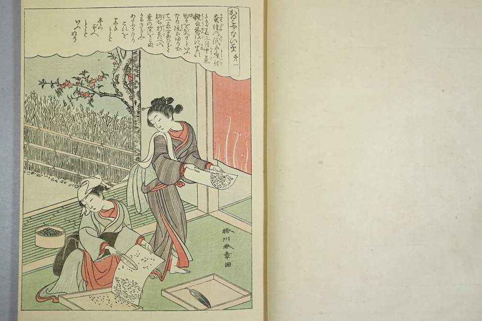 th92) 和本 1冊 絵本宝能縷 えほんたからのいと (かゐこやしない th92) 和本 1冊 絵本宝能縷 えほんたからのいと (かゐこやしない