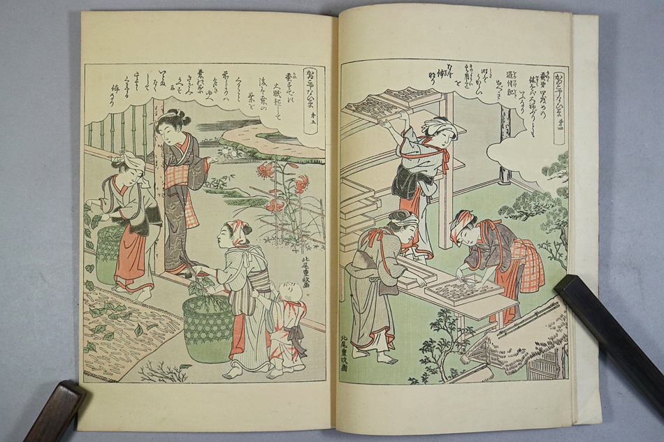 th92) 和本 1冊 絵本宝能縷 えほんたからのいと (かゐこやしない th92) 和本 1冊 絵本宝能縷 えほんたからのいと (かゐこやしない
