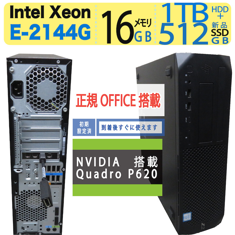 ワークステーション】 HP Z2 SFF G4 高性能 Xeon E-2144G / 新品 ワークステーション】 HP Z2 SFF G4 高性能 Xeon E-2144G / 新品