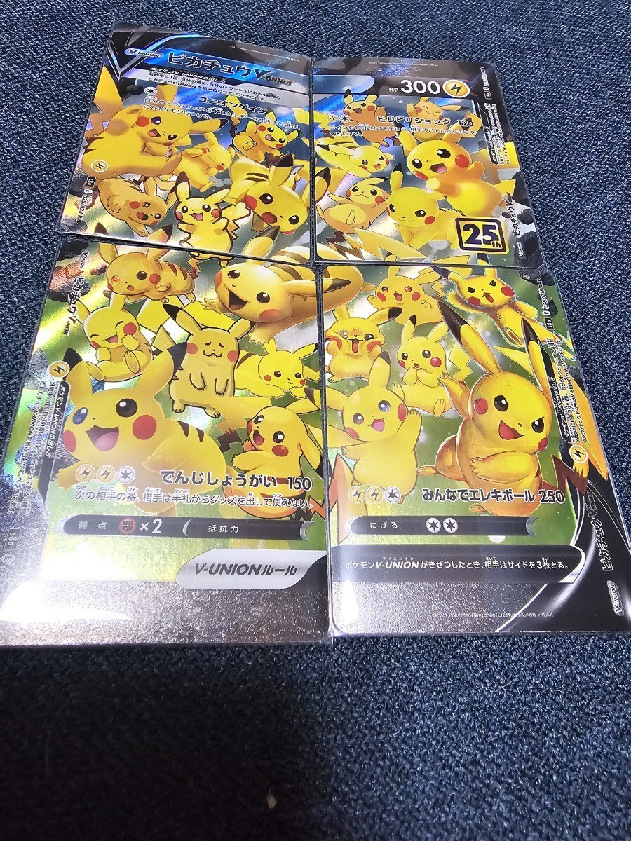 PSA10】 ポケモンカードゲー厶 ピカチュウ 4枚セット 鑑定品 PSA10】 ポケモンカードゲー厶 ピカチュウ 4枚セット 鑑定品