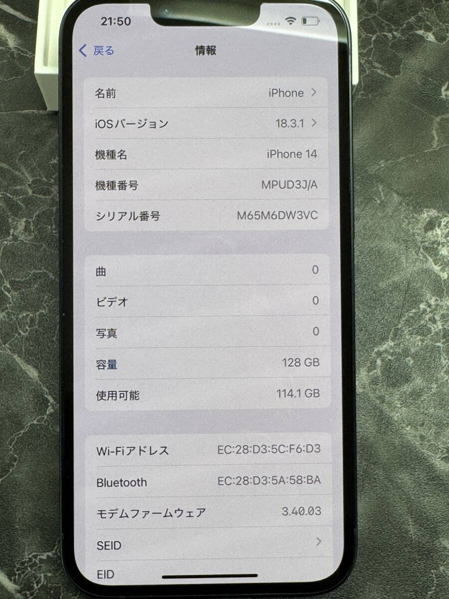 中古/スマホ】apple iPhone14 128GB MPUD3J/A ミッドナイト IMEI 中古/スマホ】apple iPhone14 128GB MPUD3J/A ミッドナイト IMEI