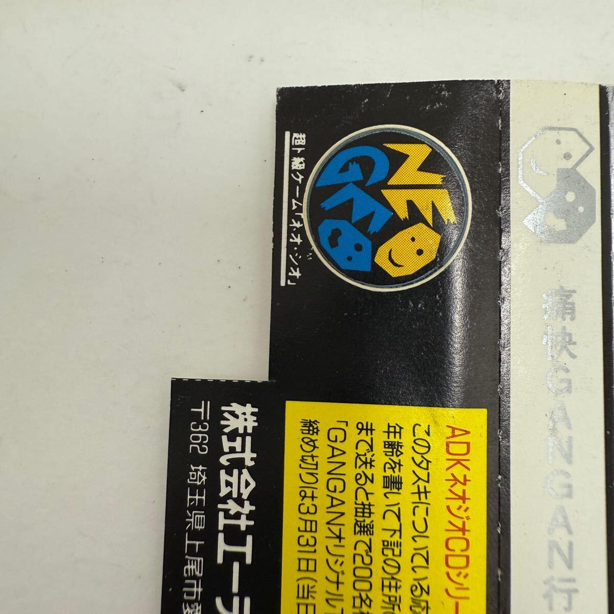 SNK NEOGEO CD ネオジオCD【痛快GANGAN行進曲】ゲーム ソフト SNK NEOGEO CD ネオジオCD【痛快GANGAN行進曲】ゲーム ソフト