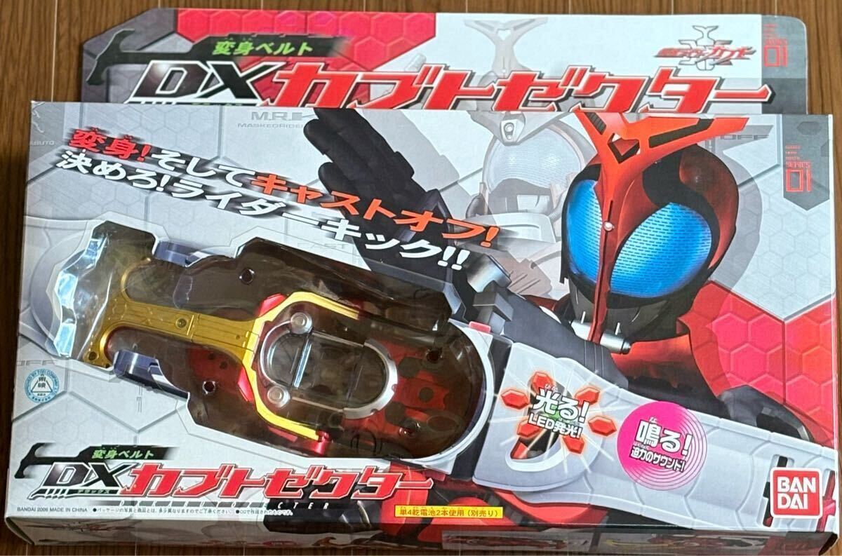 ◇新品未開封 2006年放映当時物 バンダイ 仮面ライダーカブト ◇新品未開封 2006年放映当時物 バンダイ 仮面ライダーカブト