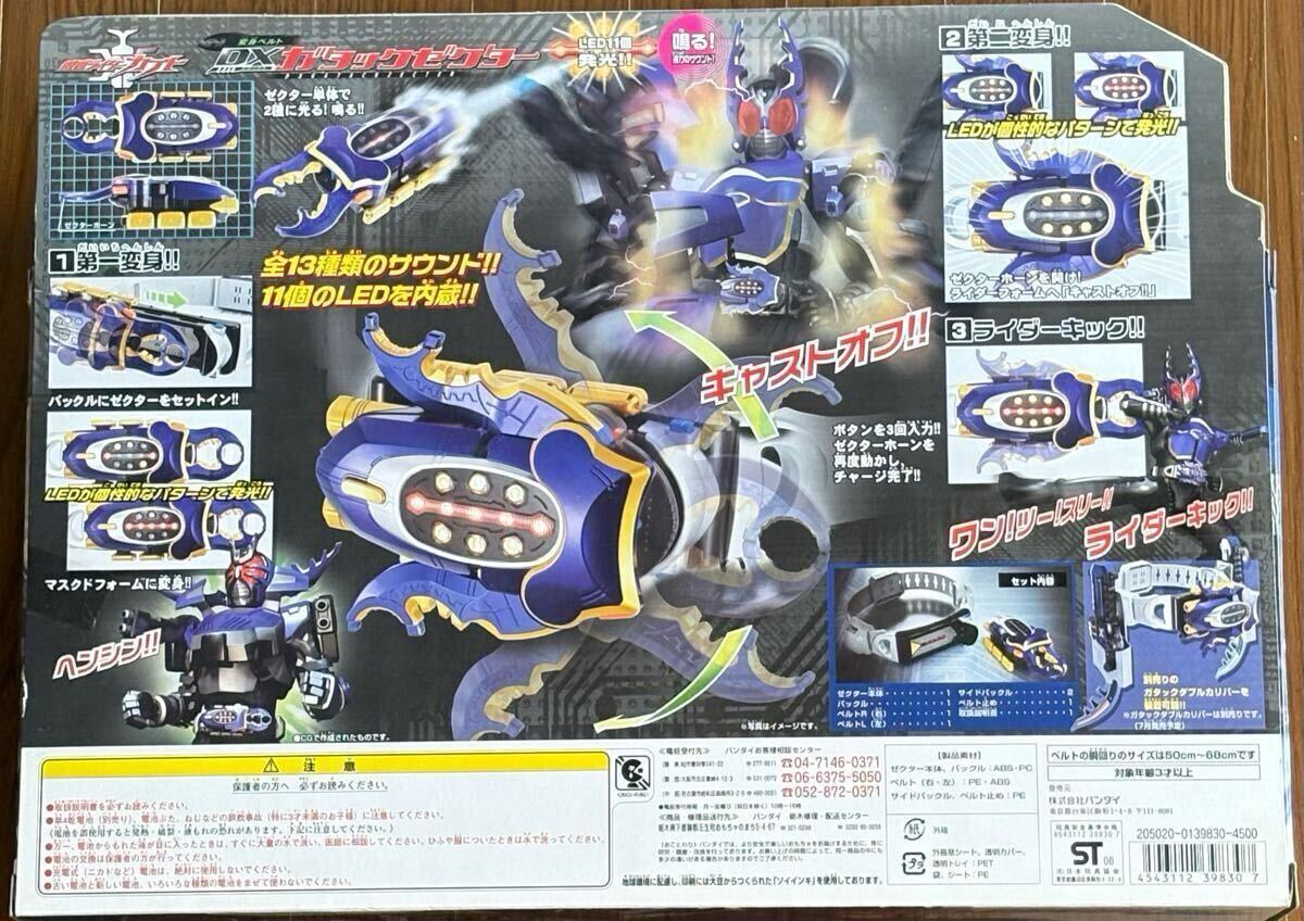 DXホッパーゼクター】 仮面ライダーカブト ジャンク キック