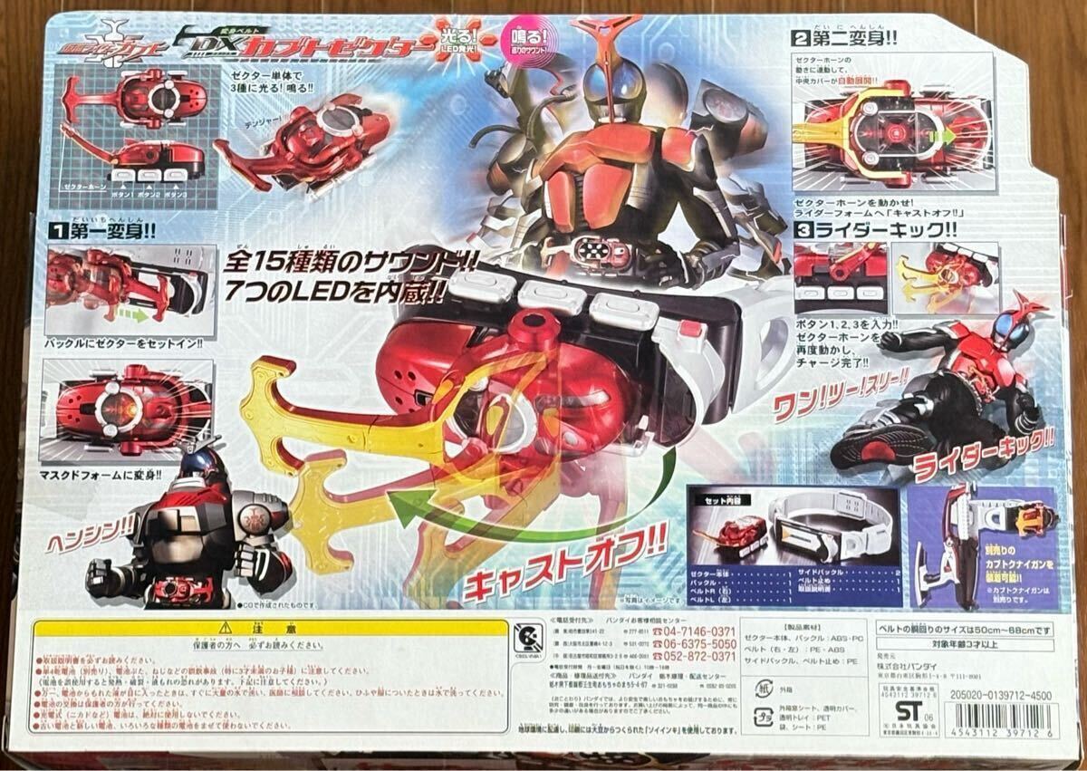◇新品未開封 2006年放映当時物 バンダイ 仮面ライダーカブト ◇新品未開封 2006年放映当時物 バンダイ 仮面ライダーカブト