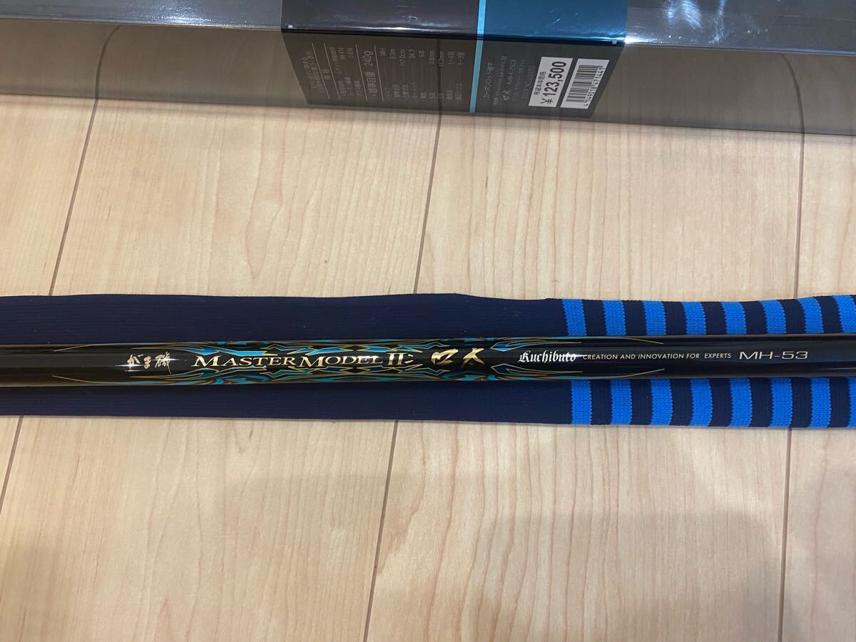 美品】がまかつ マスターモデル 口太 MH-53 磯竿 がま磯 使用少 美品】がまかつ マスターモデル 口太 MH-53 磯竿 がま磯 使用少